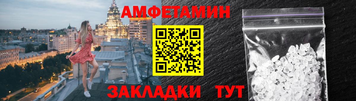 АМФ 97% Каменка