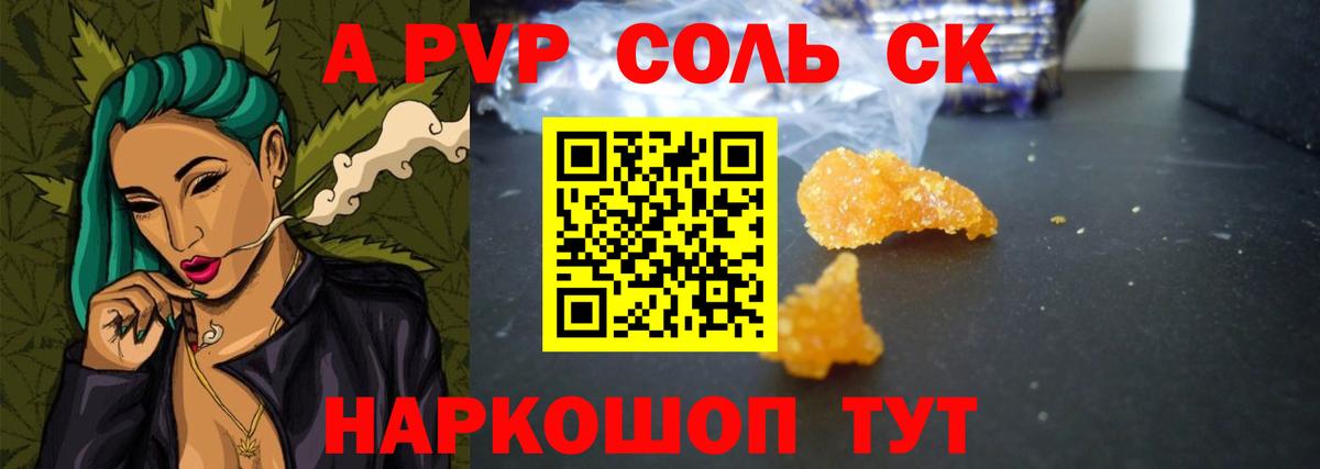 Alfa_PVP мука Каменка