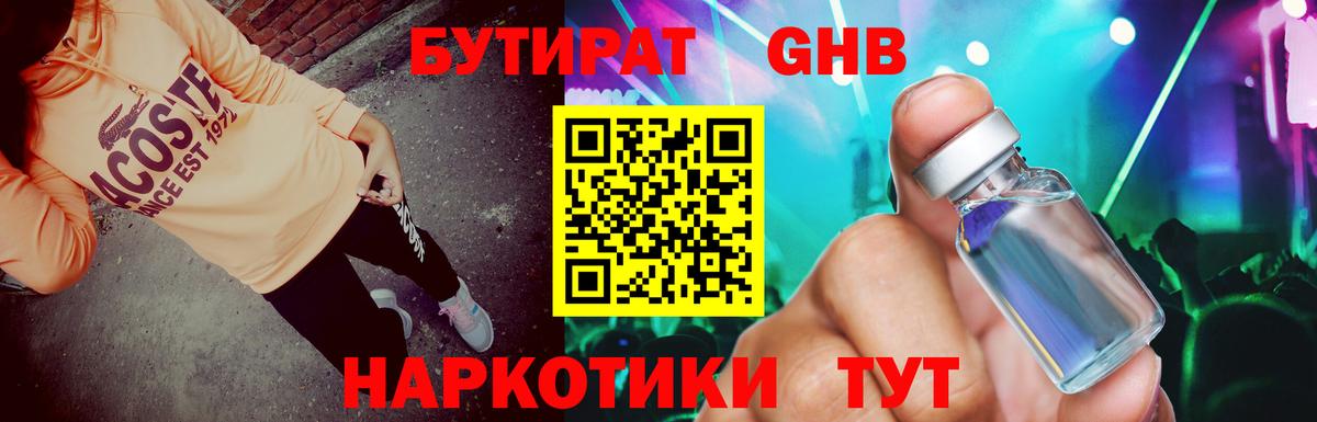 Каменка  БУТИРАТ BDO  Вход с VPN 