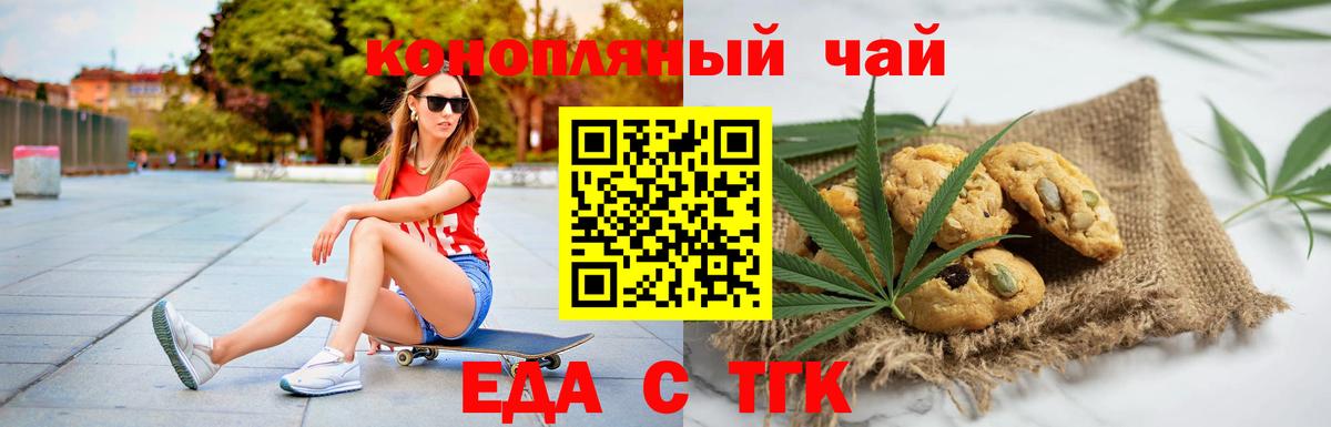 Каменка  Еда ТГК конопля  Вход с VPN 
