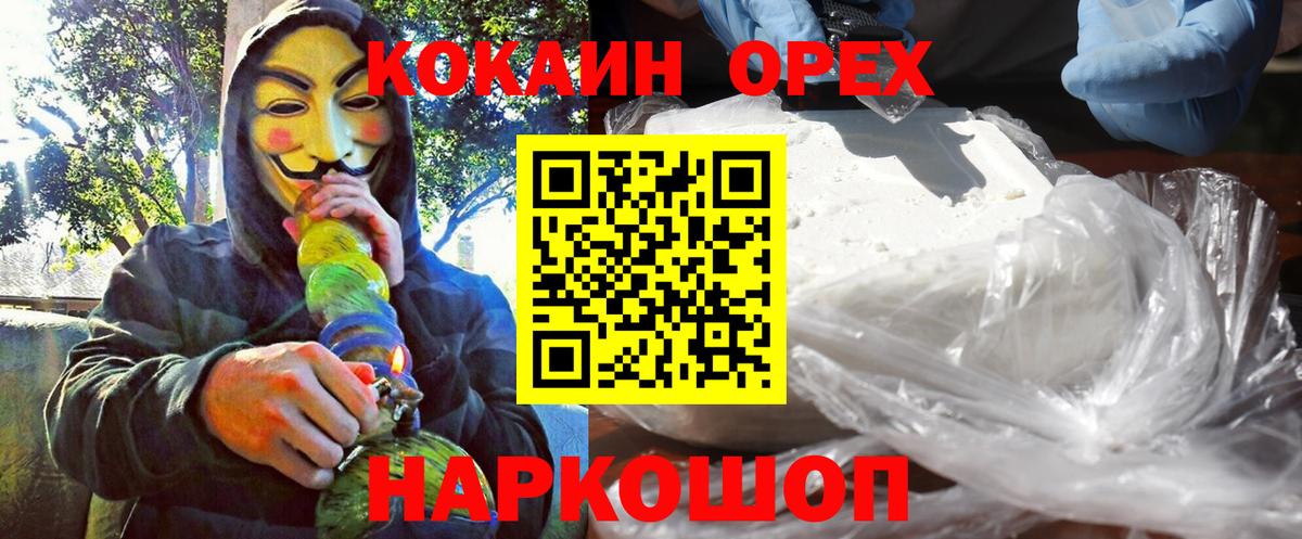 COCAIN Columbia  Вход с VPN  Каменка  купить закладку  Cocaine Fish Scale 