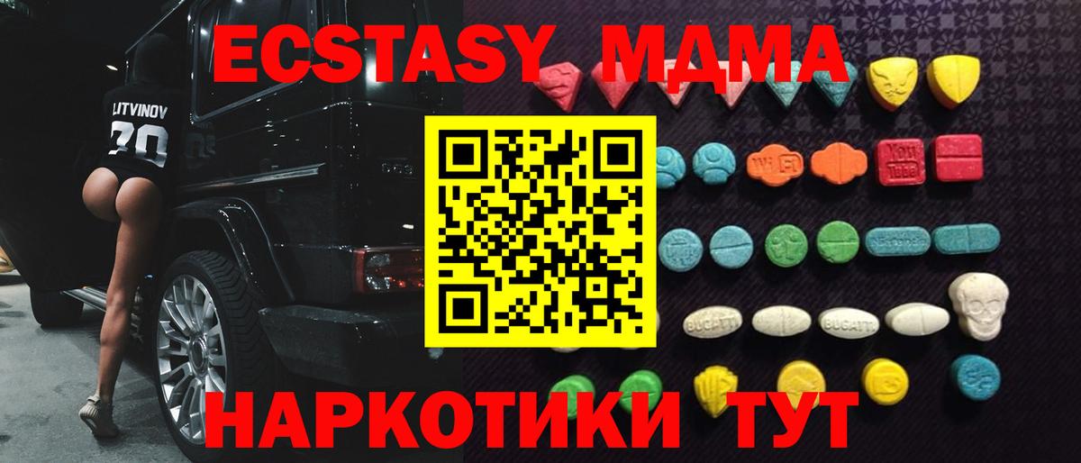 Экстази 280 MDMA  Ecstasy  Каменка  Вход с VPN 