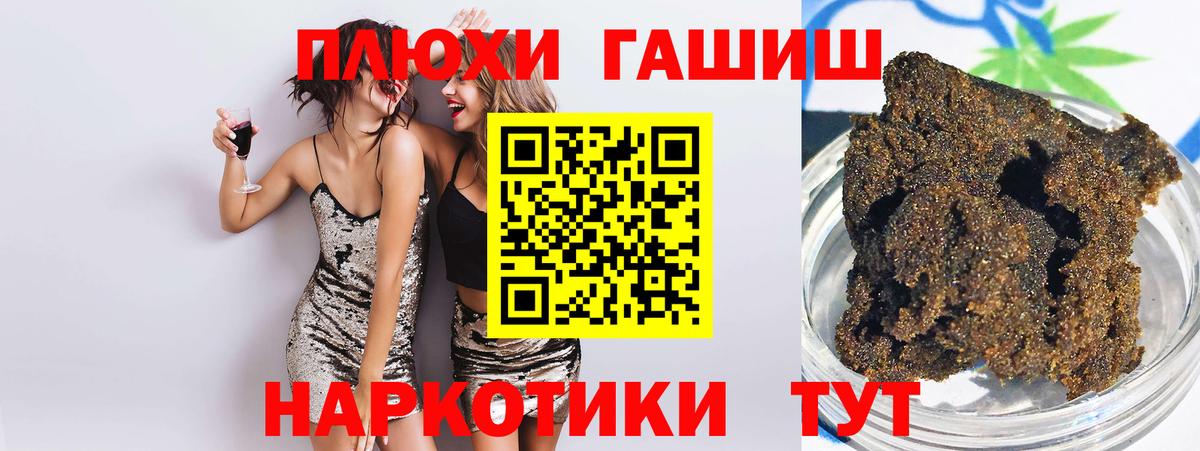 ГАШИШ 40% ТГК Каменка