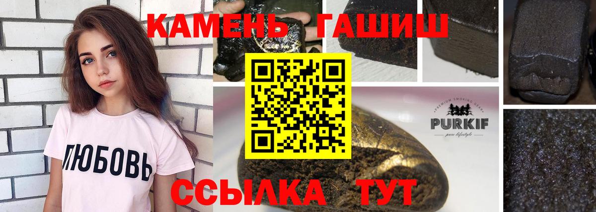 ГАШ  Вход с VPN  ГАШИШ Ice-O-Lator  Каменка  Гашиш Premium 