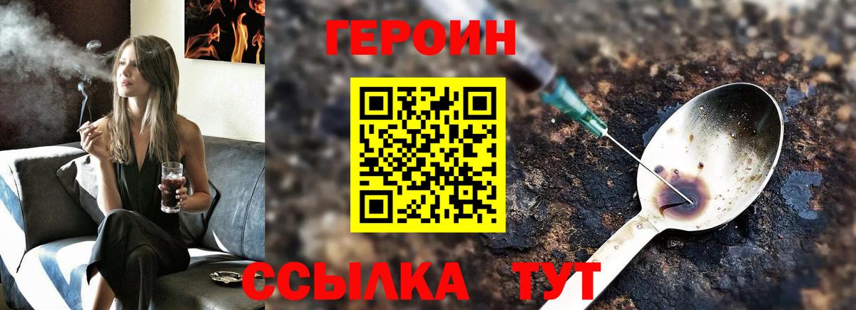 Героин белый Каменка