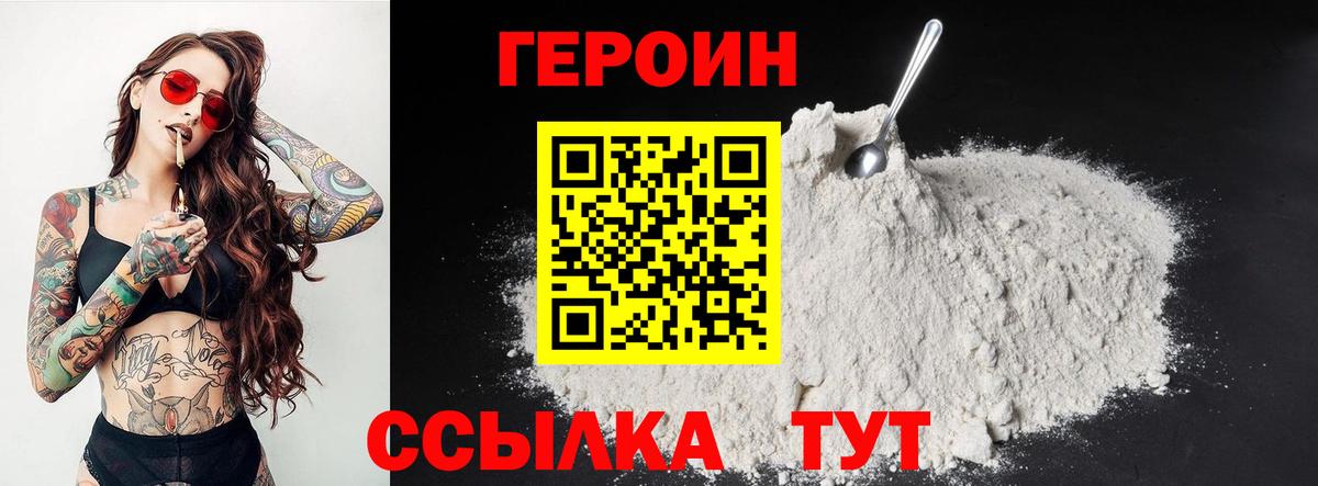 Каменка  Героин герыч  Вход с VPN 