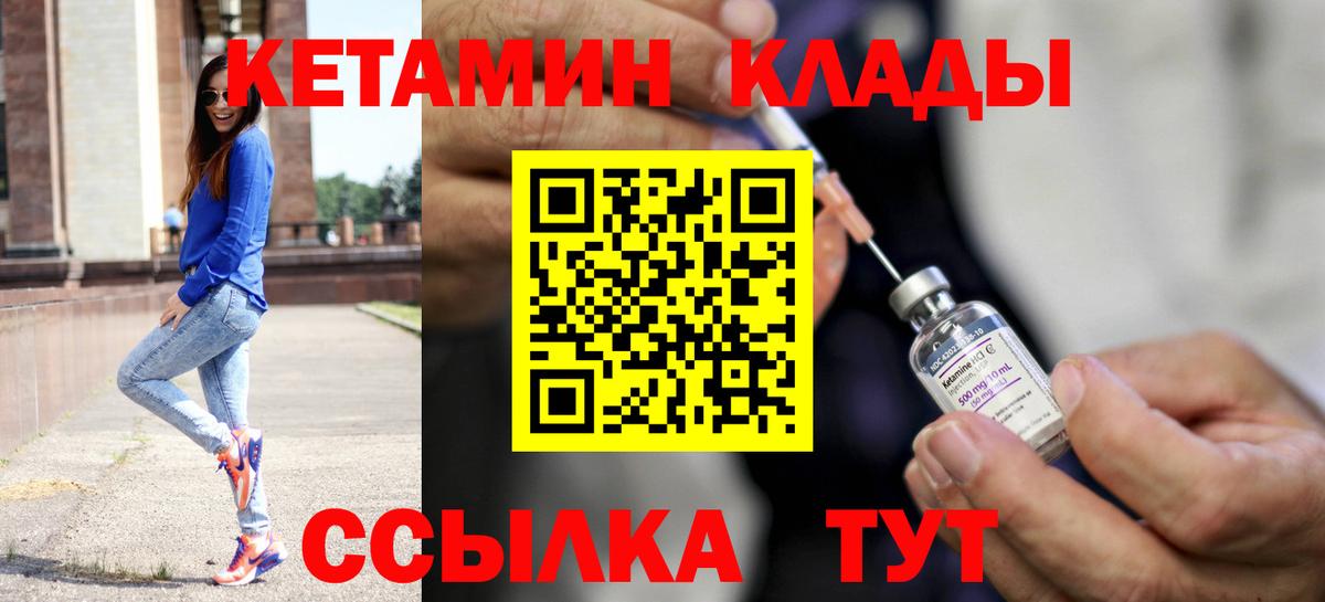 Каменка  КЕТАМИН ketamine  Кетамин ketamine  Вход с VPN 