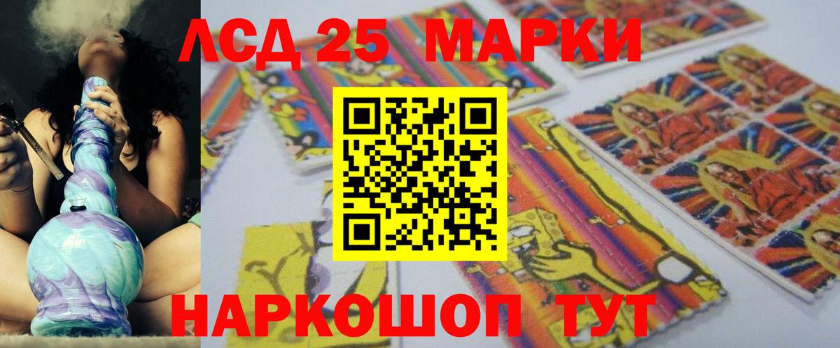 LSD-25 экстази кислота Каменка
