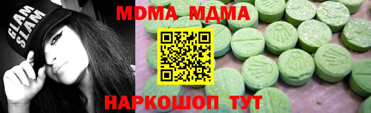 Каменка  MDMA  МДМА молли  Вход с VPN  МДМА молли 