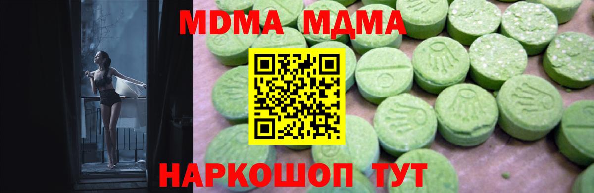 MDMA VHQ Каменка