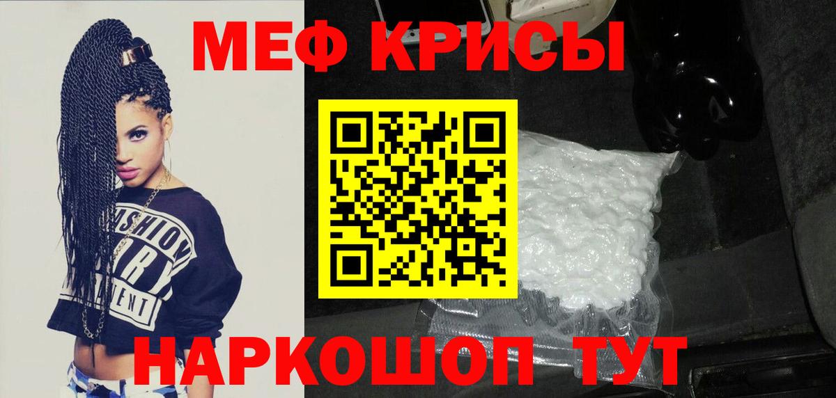 МЕФ кристаллы  Мефедрон мяу мяу  Мефедрон  купить наркотики сайты  Мефедрон  Каменка  Вход с VPN 