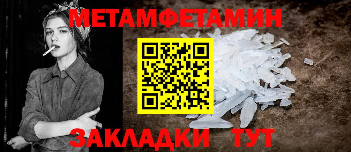 Первитин мет  Первитин  Каменка  Вход с VPN  Первитин мет 