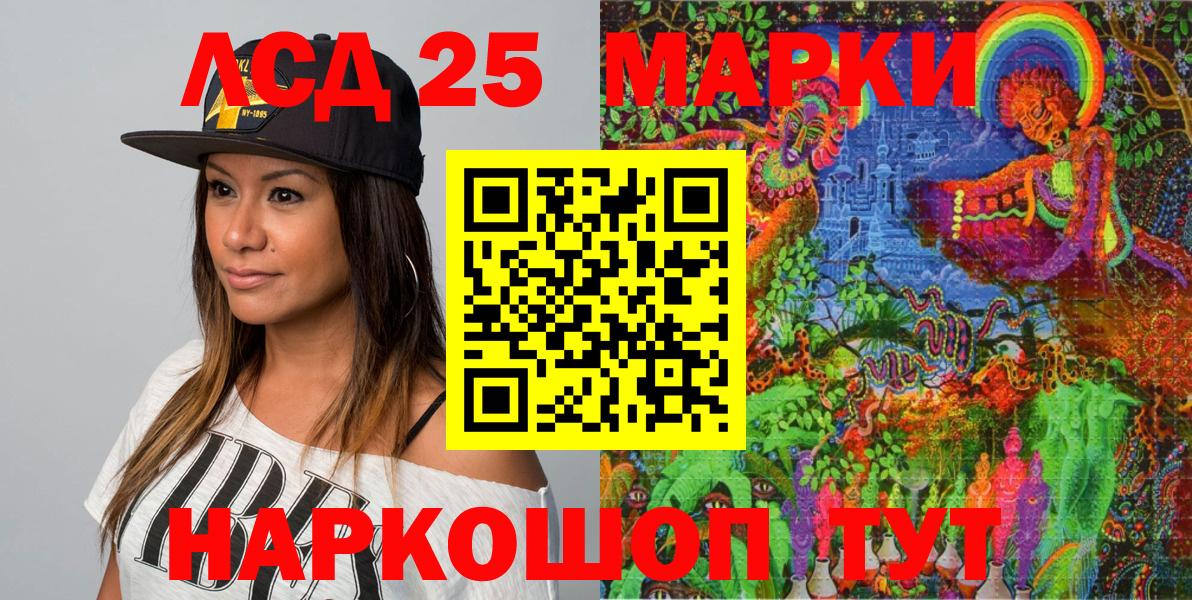 Марки 25I-NBOMe 1,5мг Каменка